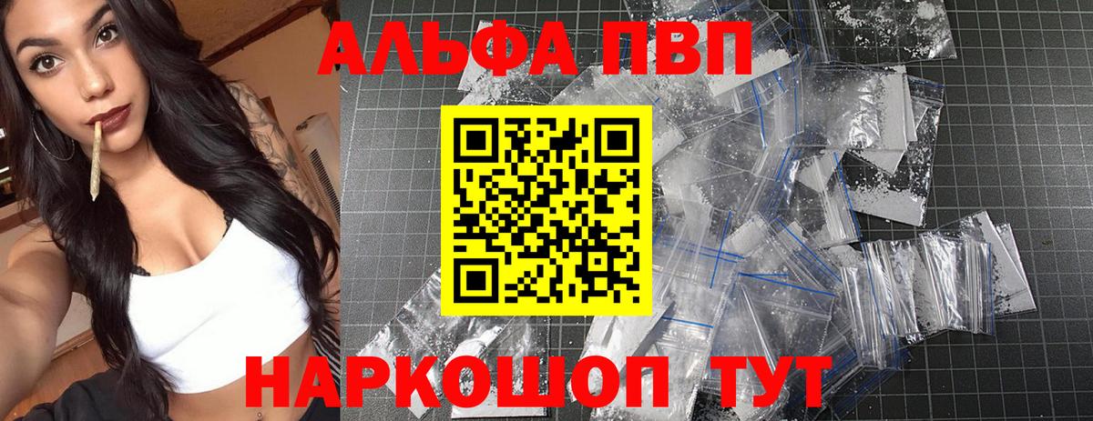Alpha-PVP кристаллы Севастополь