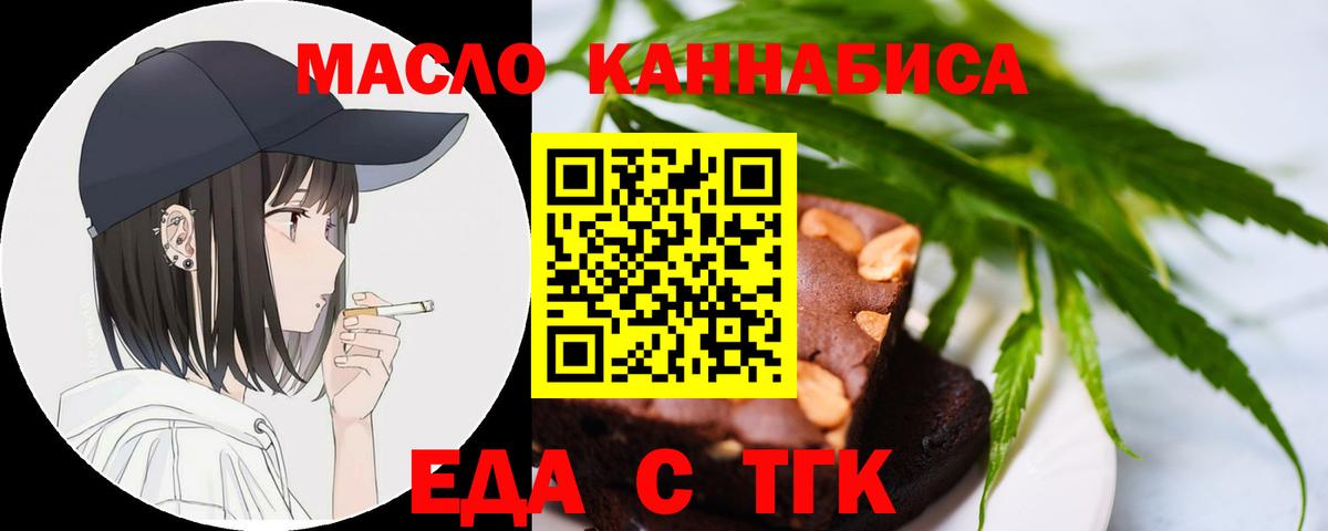 Севастополь  Еда ТГК конопля  Вход с VPN 
