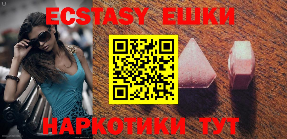 Экстази диски  Вход с VPN  Севастополь  Экстази MDMA 