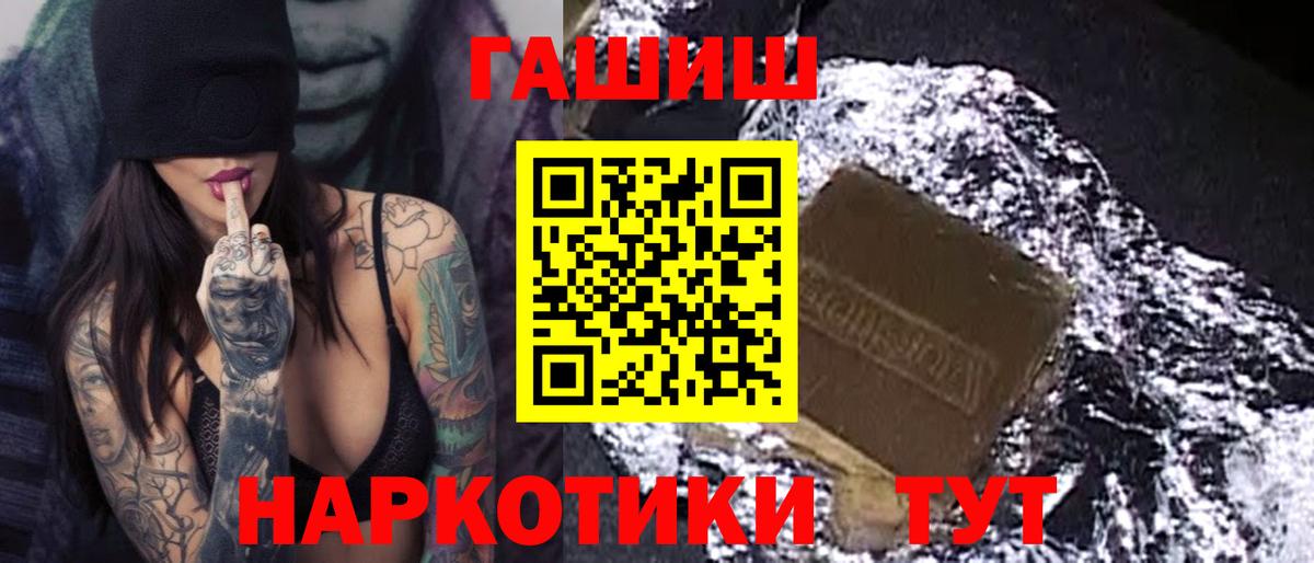 Гашиш хэш  Вход с VPN  Севастополь  ГАШИШ 40% ТГК 