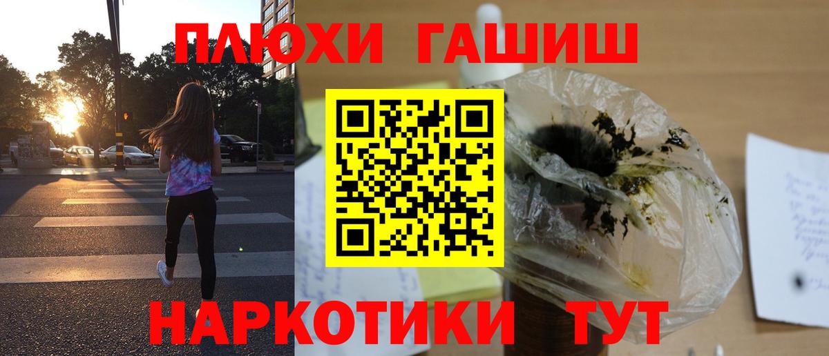 ГАШ индика сатива Севастополь