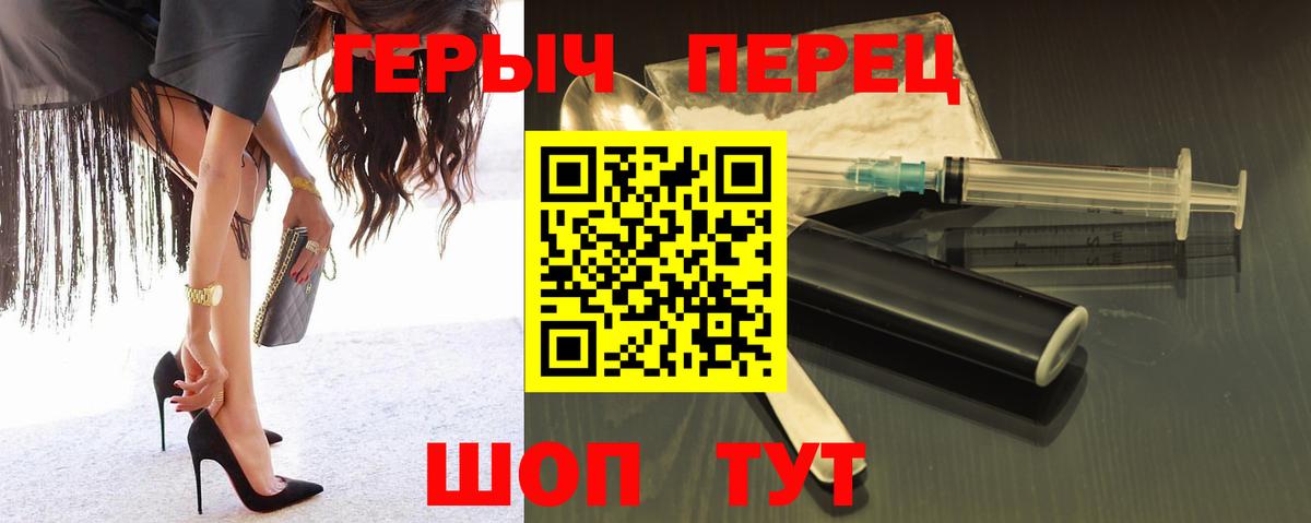Севастополь  ГЕРОИН афганец  Героин  Вход с VPN 