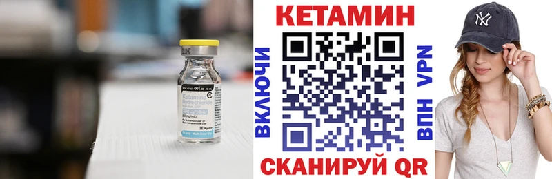 Кетамин VHQ  блэк спрут онион  Севастополь 