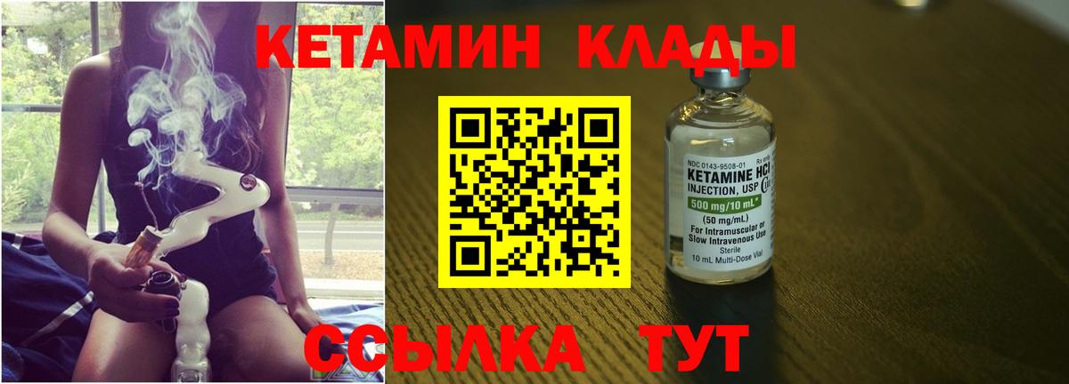 Кетамин VHQ Севастополь
