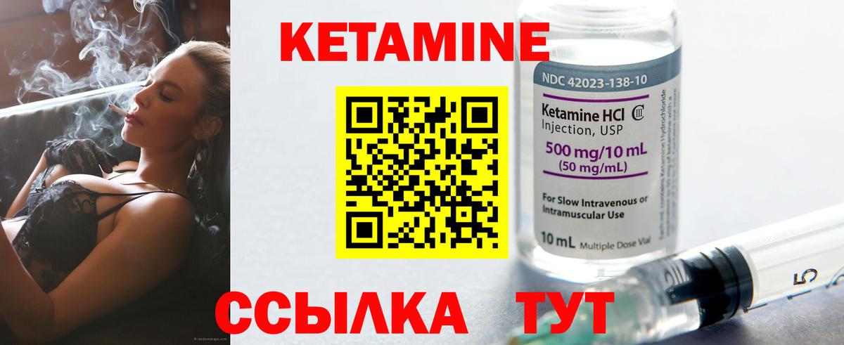 Севастополь  Кетамин ketamine  Вход с VPN  КЕТАМИН VHQ 