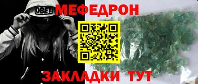 мефедрон мука Заволжье