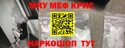 мефедрон мука Заволжье