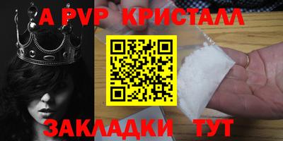 a pvp Жуковский