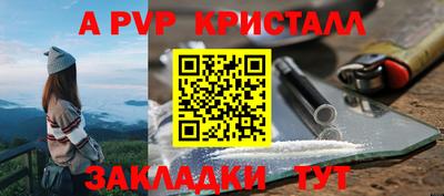 a pvp Жуковский