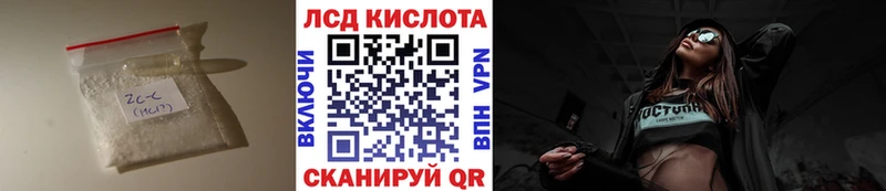 Лсд 25 экстази кислота  где можно купить   Севастополь 