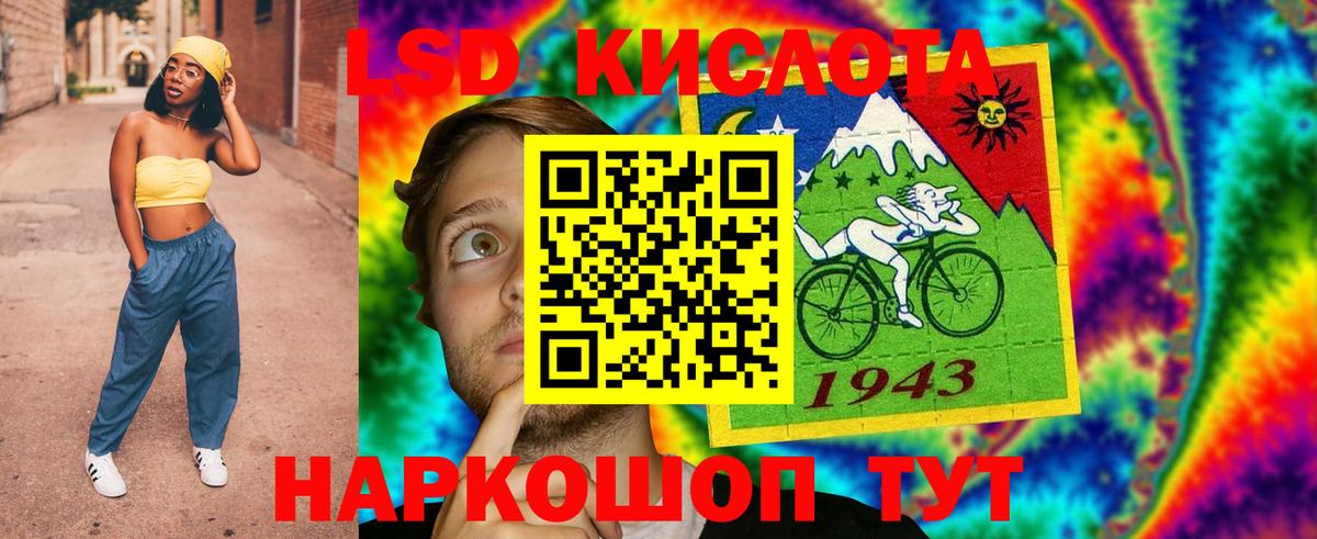 Лсд 25 экстази ecstasy Севастополь