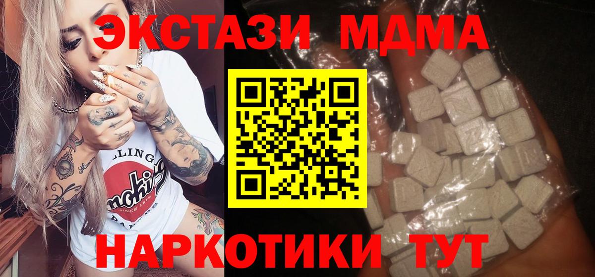 МДМА crystal Севастополь