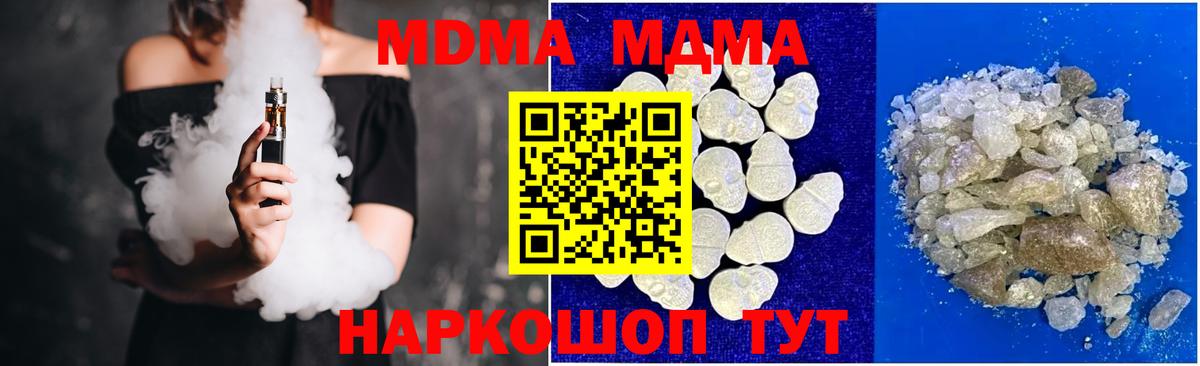 MDMA crystal  MDMA молли  Севастополь  Вход с VPN 