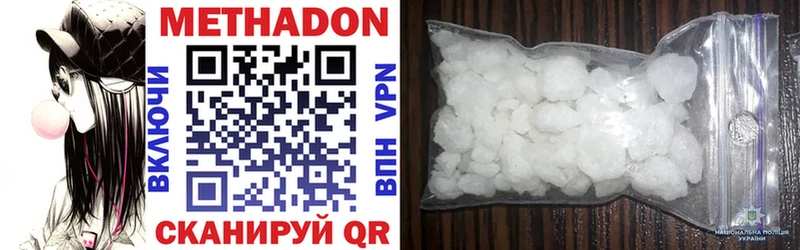 мега онион  Севастополь  Метадон methadone  купить наркотик 