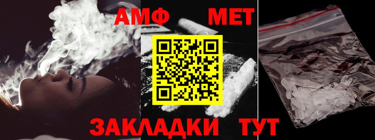Первитин мет  Вход с VPN  Севастополь  Первитин  Первитин мет 