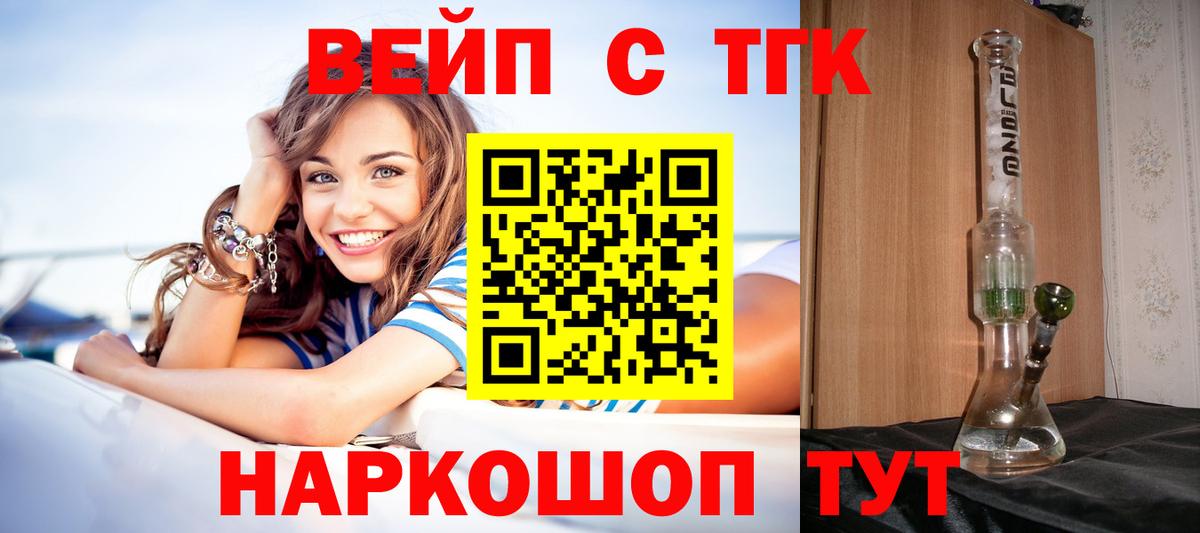 Дистиллят ТГК жижа  блэк спрут ссылки  Севастополь  Вход с VPN 