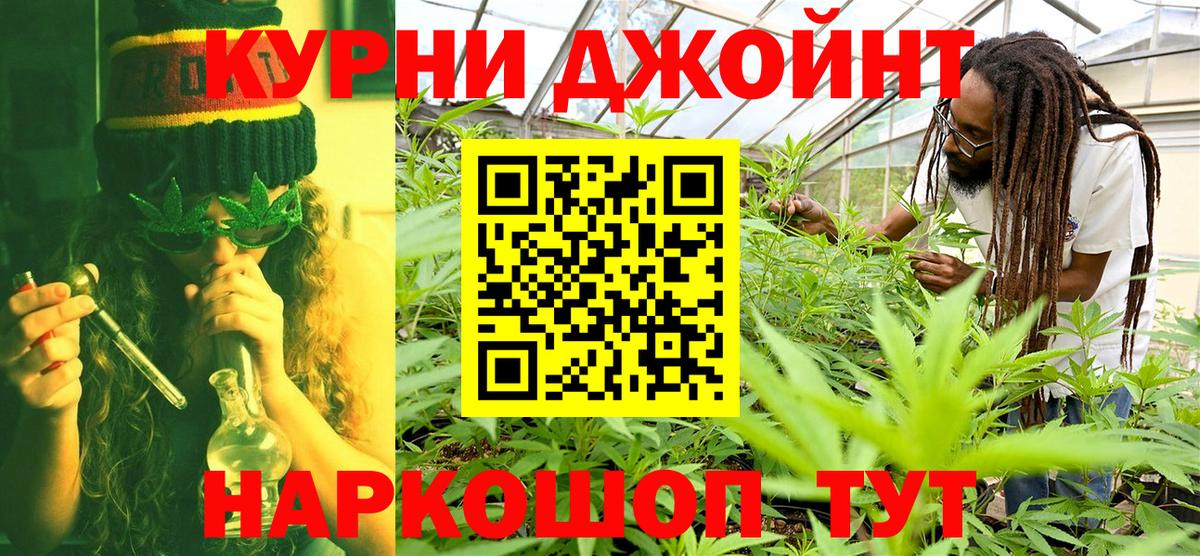 Канабис планчик  Марихуана AK-47  Севастополь  Канабис Bruce Banner  Марихуана MAZAR  Вход с VPN 